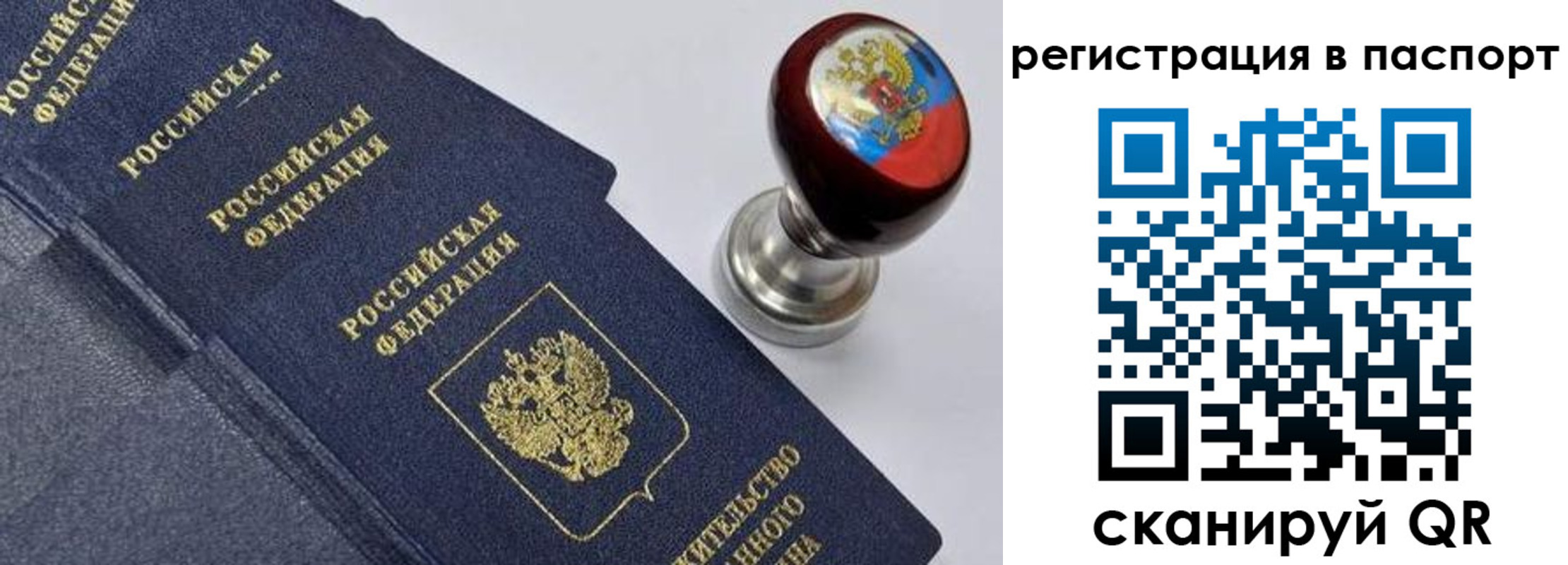 временная регистрация недорого в Таштаголе