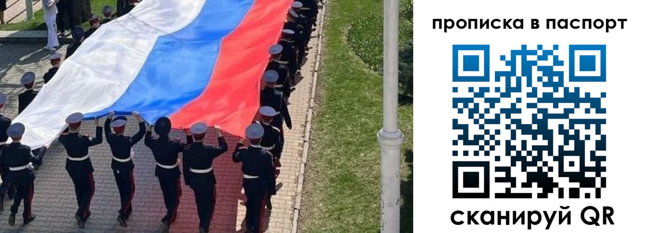 купить прописку в Таштаголе