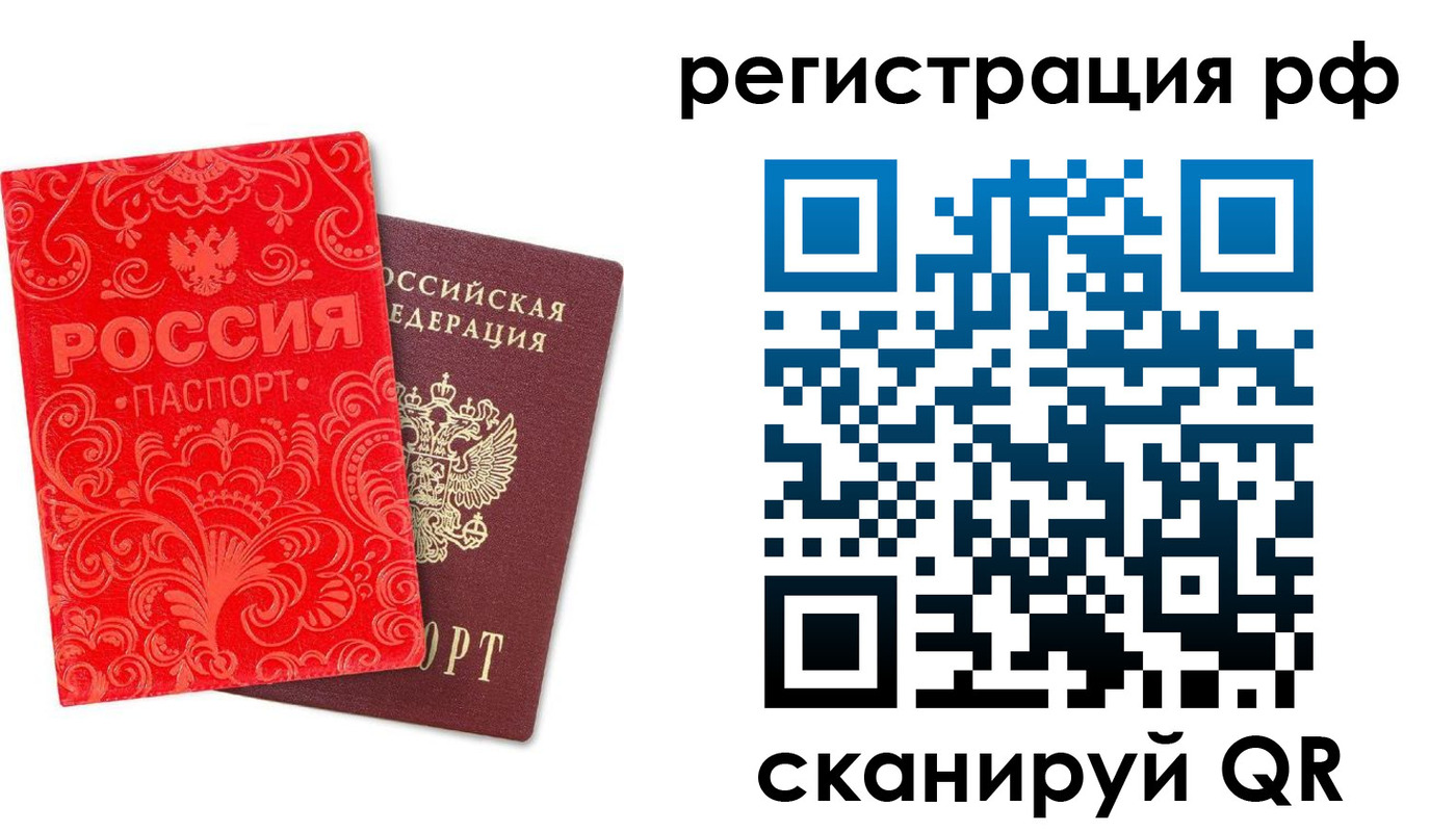 прописка для школы в Таштаголе