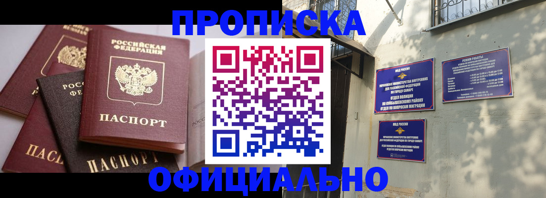 временная регистрация в Таштаголе