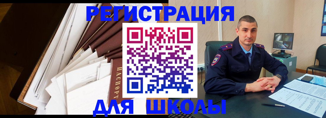 прописка в квартире в Таштаголе