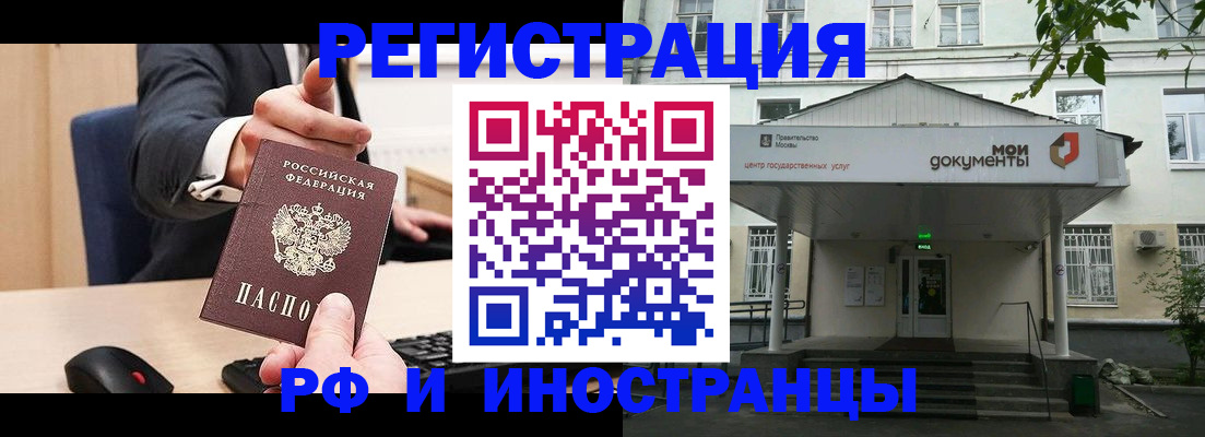 прописка для военкомата в Таштаголе