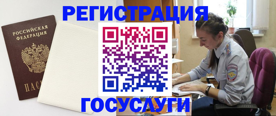 прописка для школы в Таштаголе
