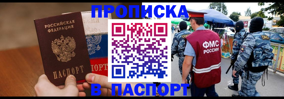 временная регистрация недорого в Таштаголе