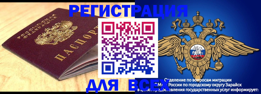 прописка ребенка в Таштаголе