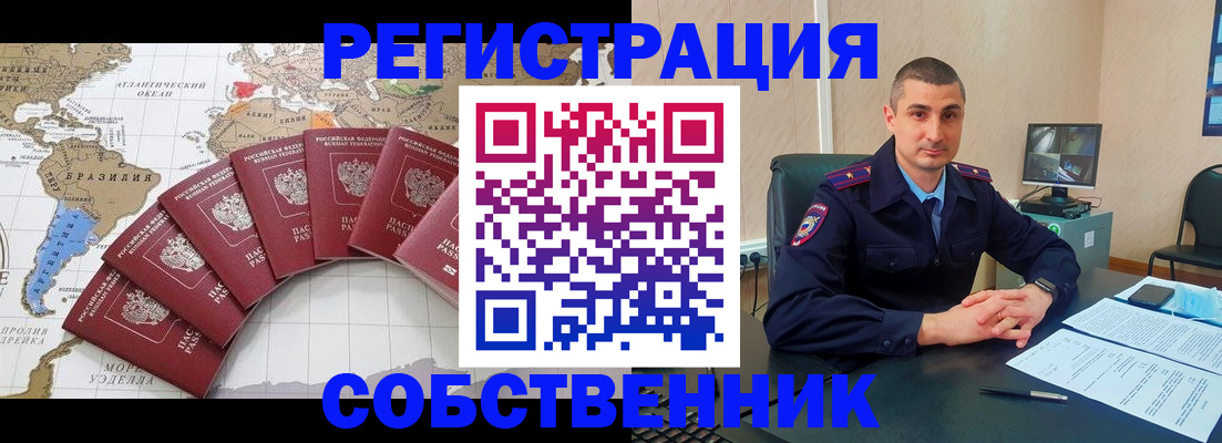 прописка для кредита в Таштаголе