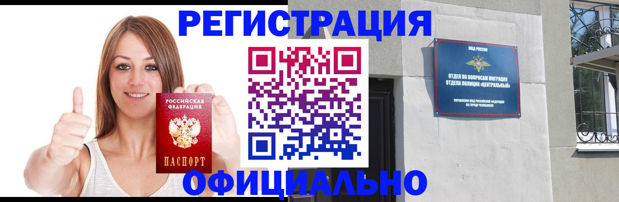 временная регистрация для всех в Таштаголе